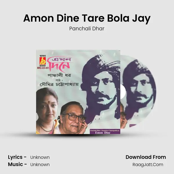 Amon Dine Tare Bola Jay Cover