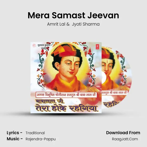 Mera Samast Jeevan MP3 Song by Amrit Lal Cover