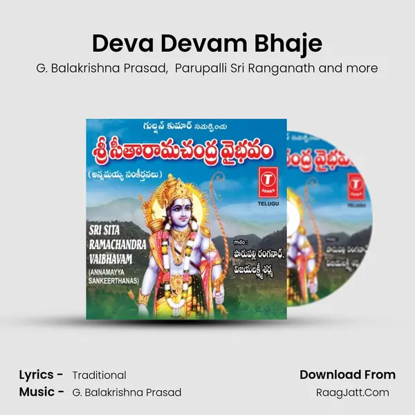 Deva Devam Bhaje mp3 song