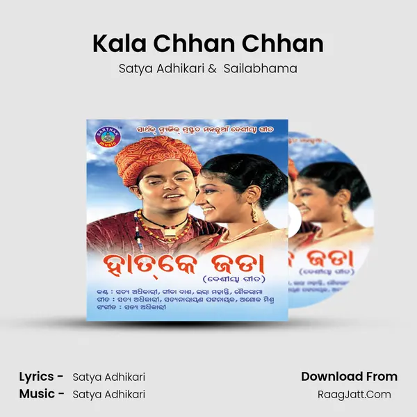 Kala Chhan Chhan MP3 Song by Satya Adhikari Cover
