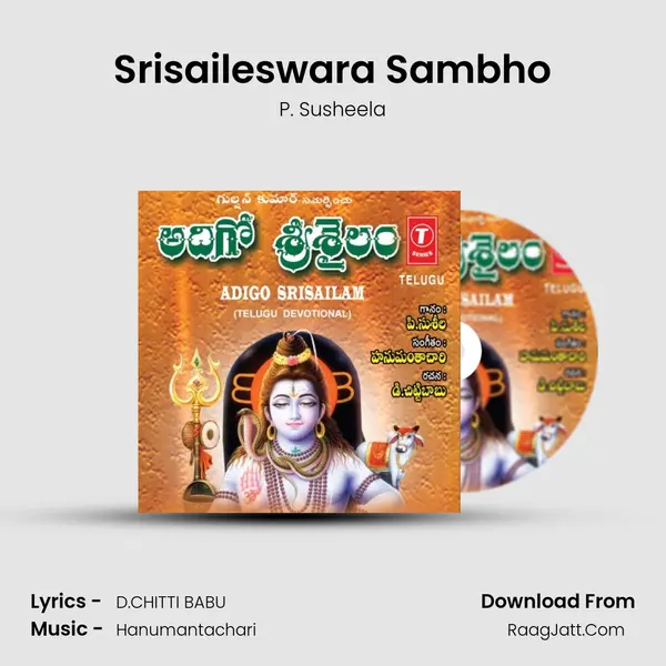 Srisaileswara Sambho MP3 Song by P. Susheela Cover