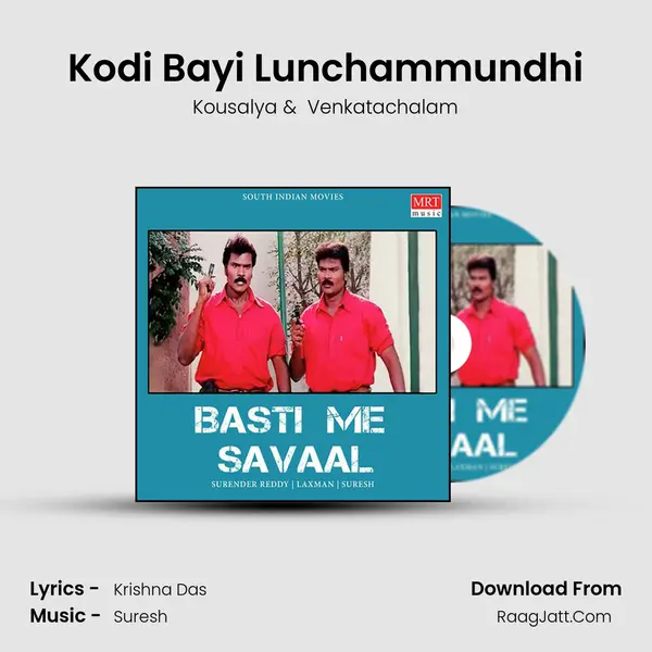 Kodi Bayi Lunchammundhi MP3 Song by Kousalya Cover