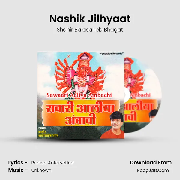 Nashik Jilhyaat mp3 song