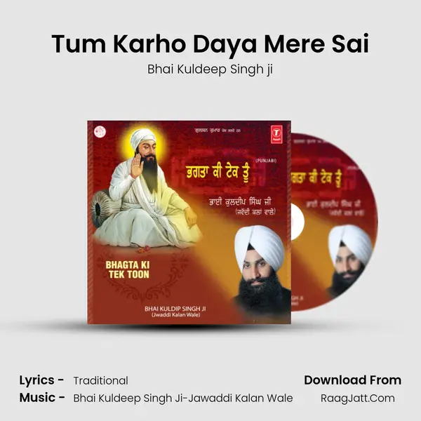 Tum Karho Daya Mere Sai MP3 Song by Bhai Kuldeep Singh ji Cover
