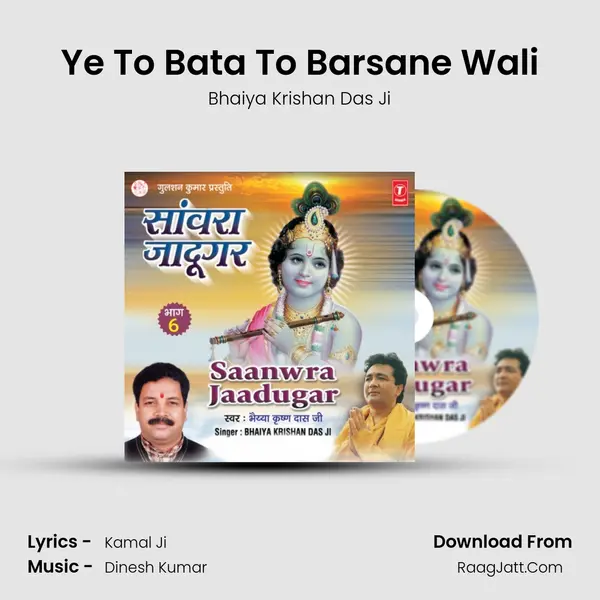 Ye To Bata To Barsane Wali MP3 Song by Bhaiya Krishan Das Ji Cover
