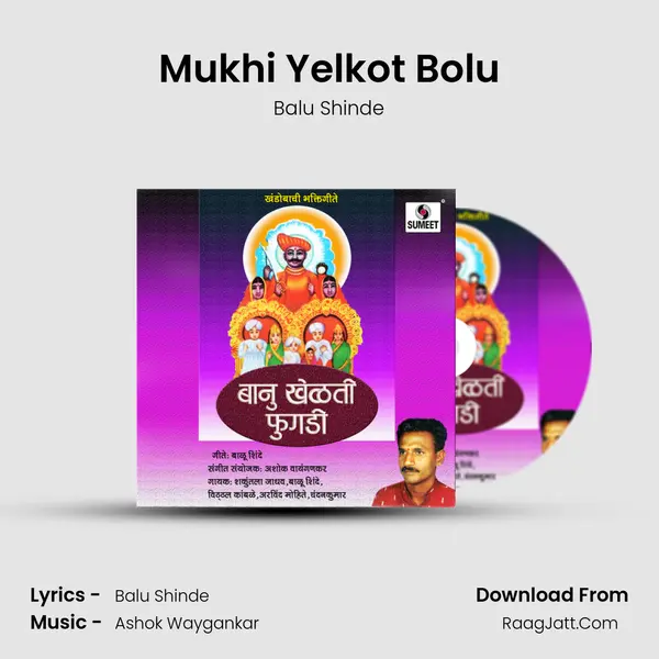 Mukhi Yelkot Bolu MP3 Song by Balu Shinde Cover