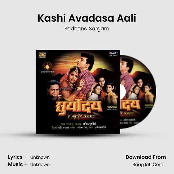 Kashi Avadasa Aali MP3 Song by Sadhana Sargam Cover