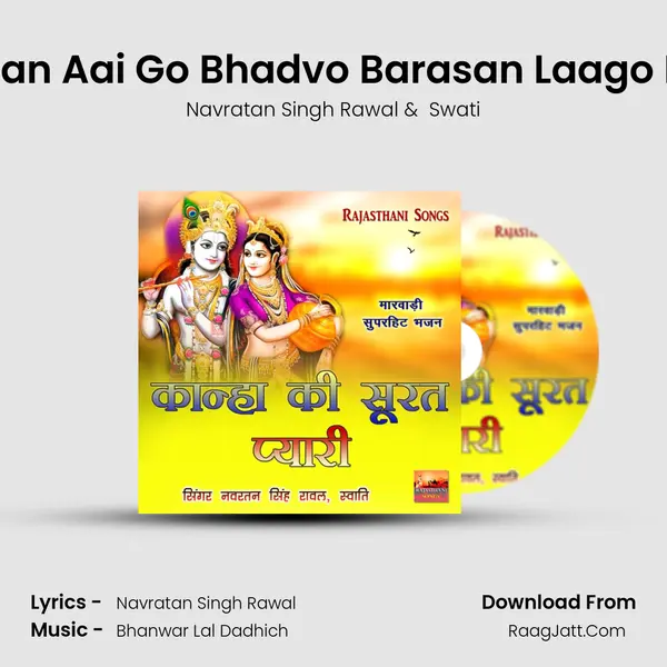 Sawan Aai Go Bhadvo Barasan Laago Meh MP3 Song by Navratan Singh Rawal Cover