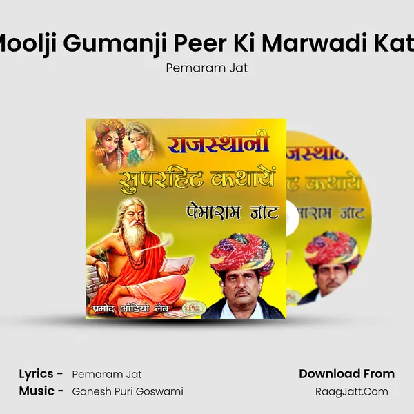Daulji Moolji Gumanji Peer Ki Marwadi Katha, Pt. 1 MP3 Song by Pemaram Jat Cover