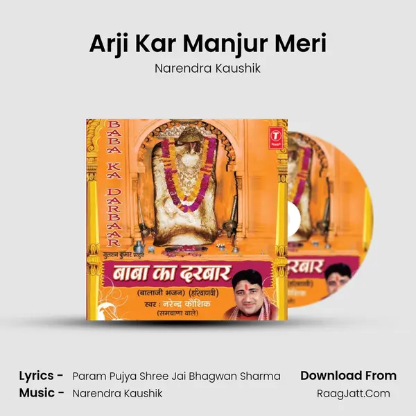 Arji Kar Manjur Meri MP3 Song by Narendra Kaushik Cover