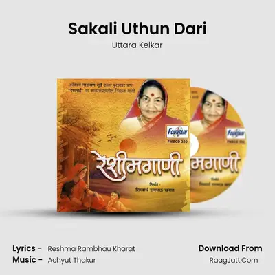Sakali Uthun Dari mp3 song