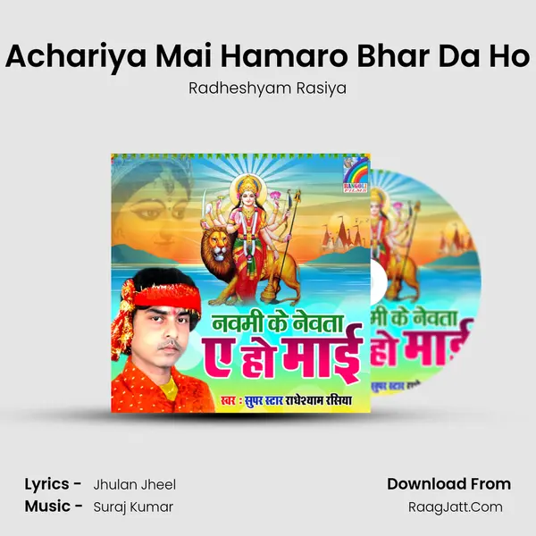 Achariya Mai Hamaro Bhar Da Ho MP3 Song by Radheshyam Rasiya Cover
