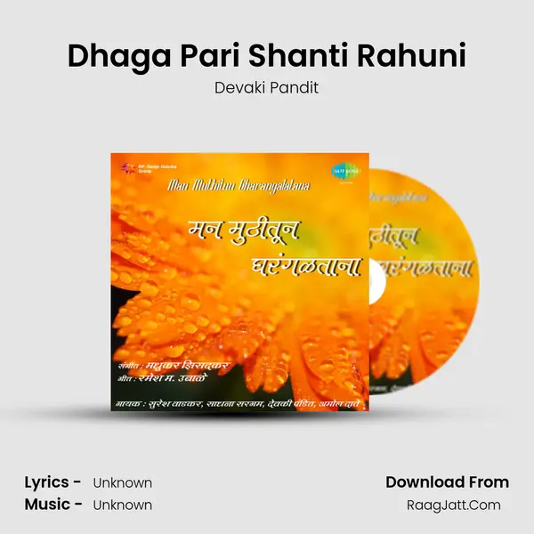 Dhaga Pari Shanti Rahuni MP3 Song by Devaki Pandit Cover