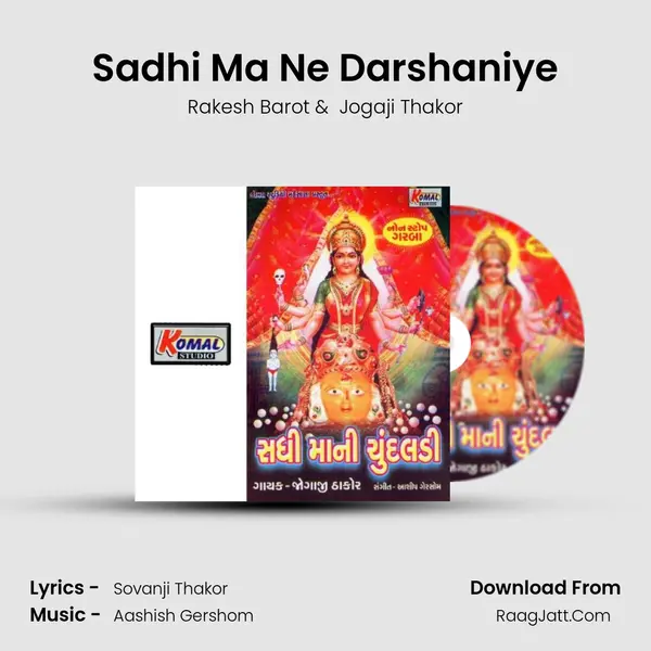 Sadhi Ma Ne Darshaniye MP3 Song by Rakesh Barot Cover