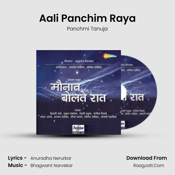 Panchmi Tanuja