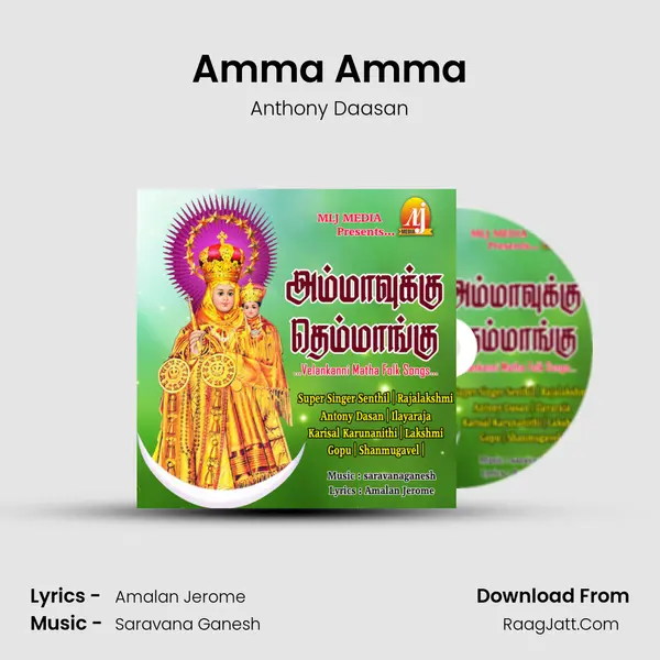 Amma Amma MP3 Song by Anthony Daasan Cover