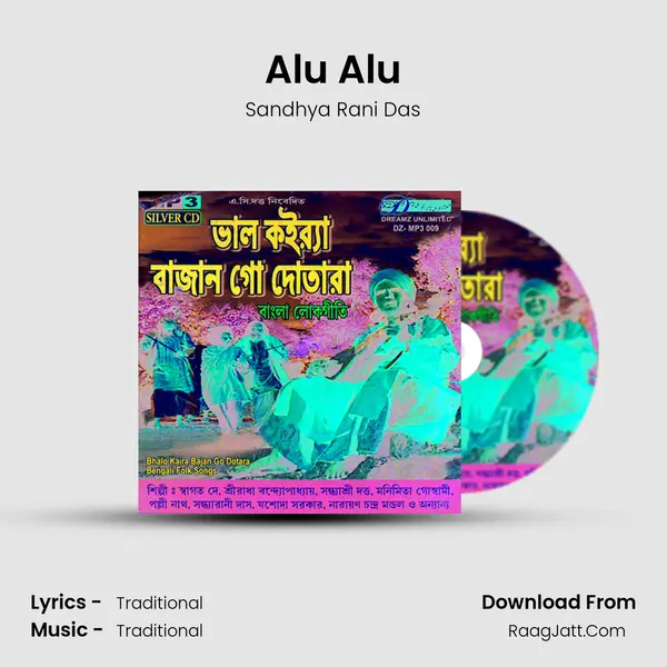 Alu Alu mp3 song