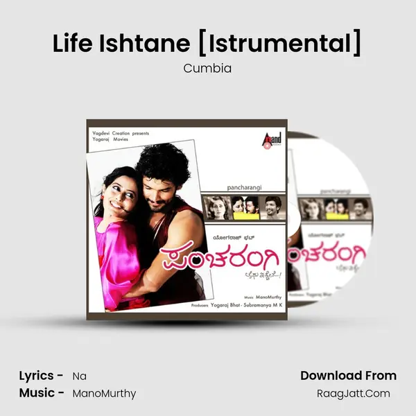 Life Ishtane [Istrumental] MP3 Song by Cumbia Cover