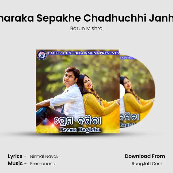 Jharaka Sepakhe Chadhuchhi Janha MP3 Song by Barun Mishra Cover