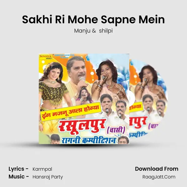 Sakhi Ri Mohe Sapne Mein MP3 Song by Manju Cover