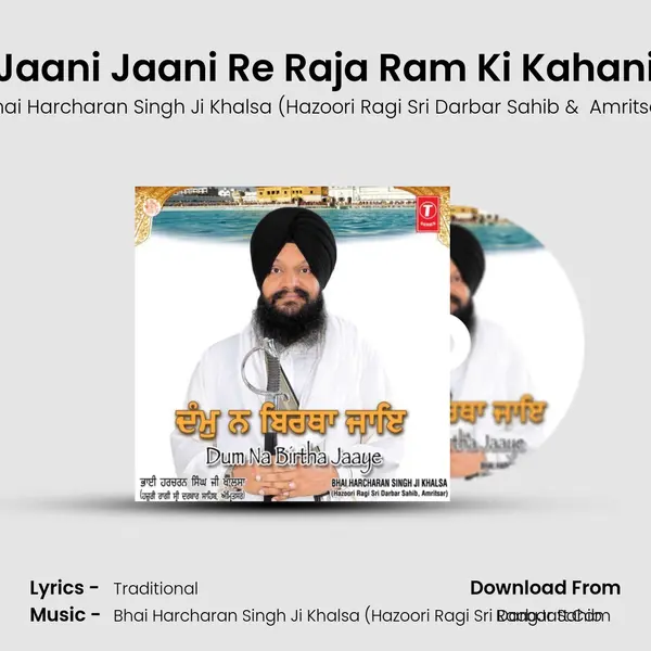 Jaani Jaani Re Raja Ram Ki Kahani mp3 song