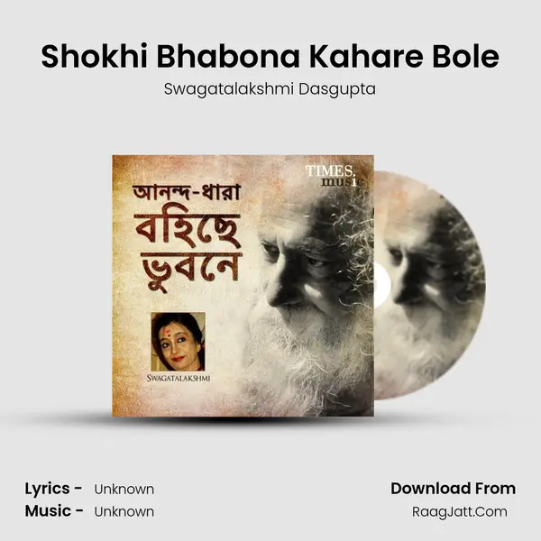 Shokhi Bhabona Kahare Bole MP3 Song by Swagatalakshmi Dasgupta Cover