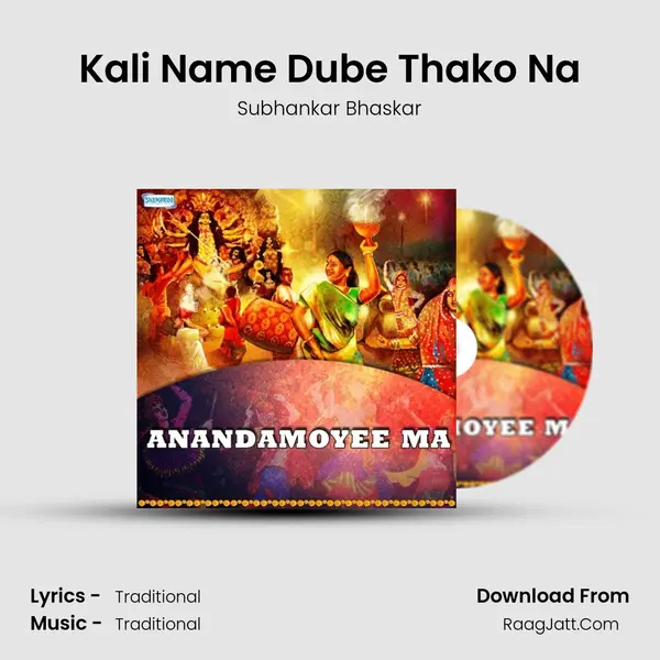 Kali Name Dube Thako Na MP3 Song by Subhankar Bhaskar Cover