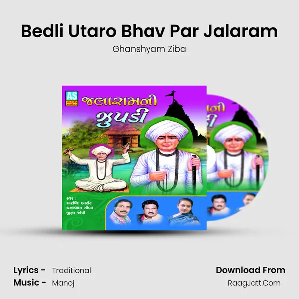 Bedli Utaro Bhav Par Jalaram MP3 Song by Ghanshyam Ziba Cover