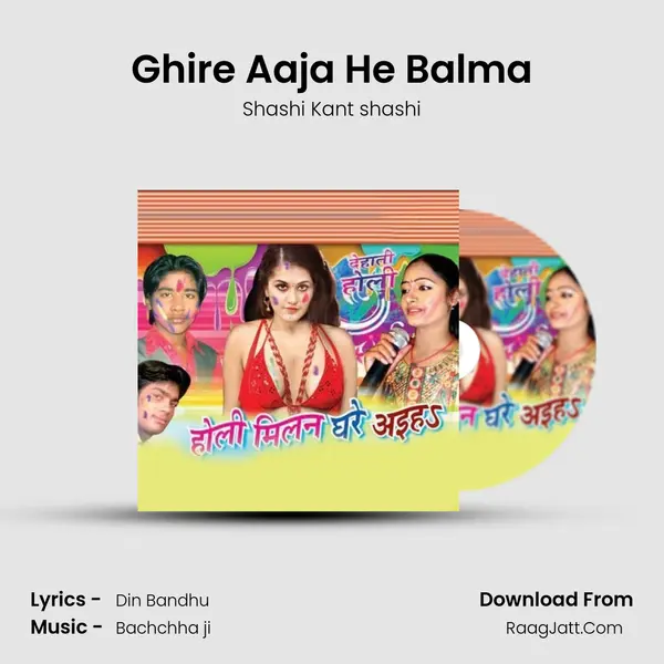 Ghire Aaja He Balma MP3 Song by Shashi Kant shashi Cover