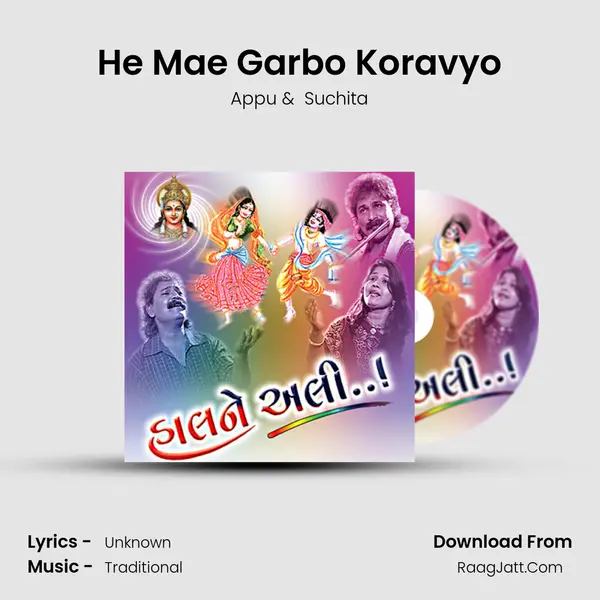 He Mae Garbo Koravyo MP3 Song by Appu Cover