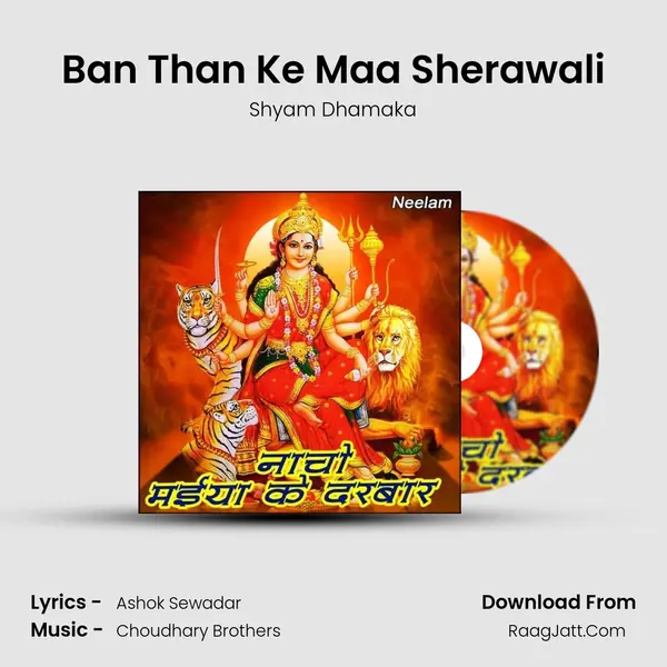 Ban Than Ke Maa Sherawali mp3 song
