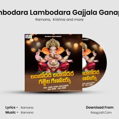Lambodara Lambodara Gajjala Ganapya mp3 song