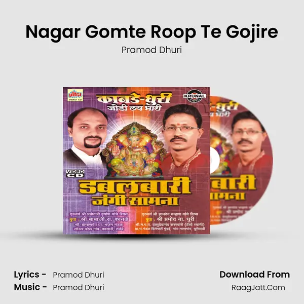 Nagar Gomte Roop Te Gojire mp3 song