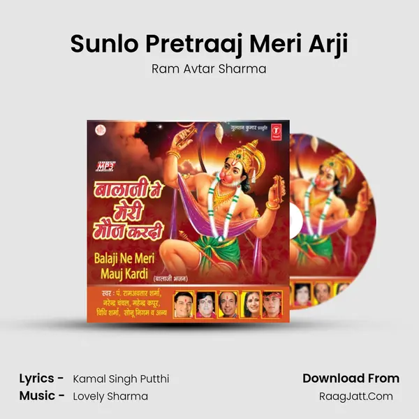 Sunlo Pretraaj Meri Arji MP3 Song by Ram Avtar Sharma Cover
