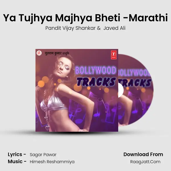 Ya Tujhya Majhya Bheti -Marathi MP3 Song by Pandit Vijay Shankar Cover