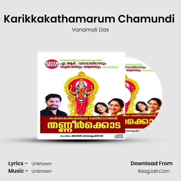 Karikkakathamarum Chamundi (M) mp3 song