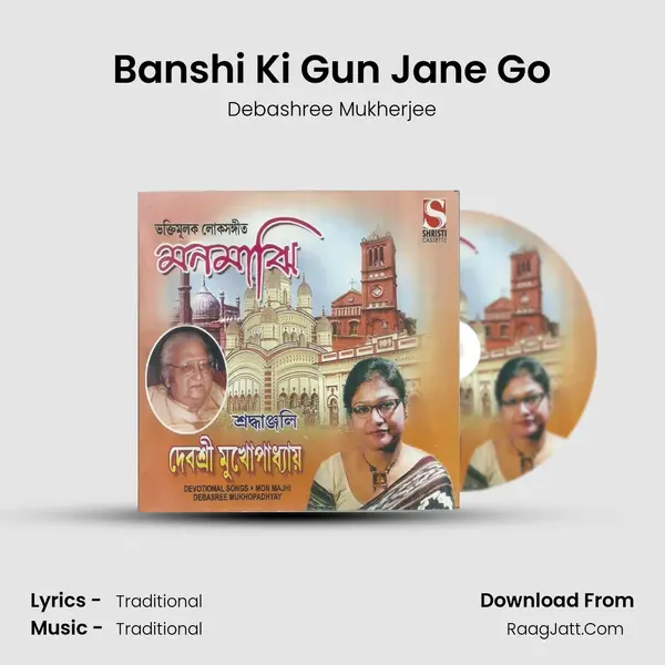 Banshi Ki Gun Jane Go mp3 song