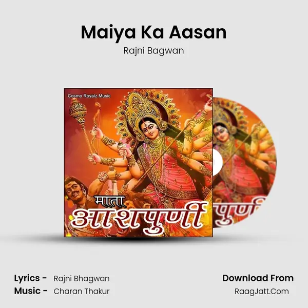 Maiya Ka Aasan MP3 Song by Rajni Bagwan Cover