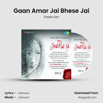 Gaan Amar Jai Bhese Jai MP3 Song by Sreela Sen Cover