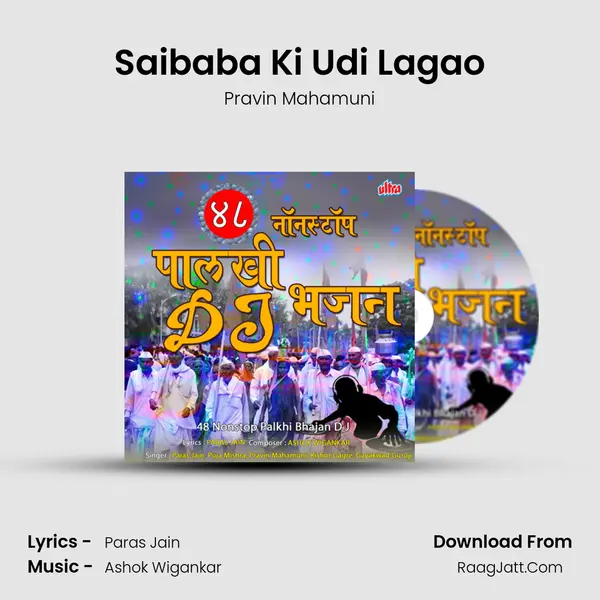 Saibaba Ki Udi Lagao mp3 song