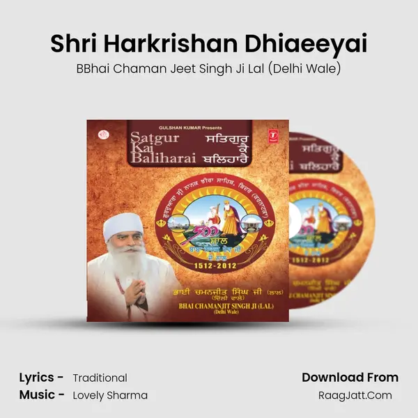 Shri Harkrishan Dhiaeeyai MP3 Song by BBhai Chaman Jeet Singh Ji Lal (Delhi Wale) Cover