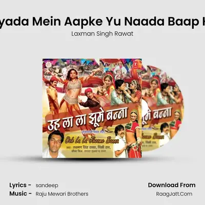 Siyada Mein Aapke Yu Naada Baap Ke MP3 Song by Laxman Singh Rawat Cover