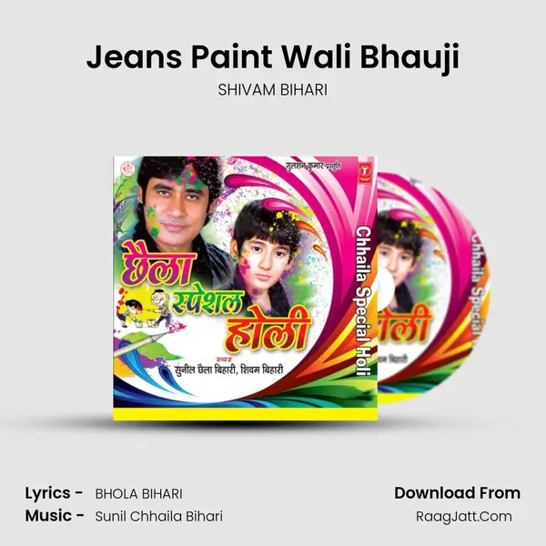 Jeans Paint Wali Bhauji MP3 Song by SHIVAM BIHARI Cover