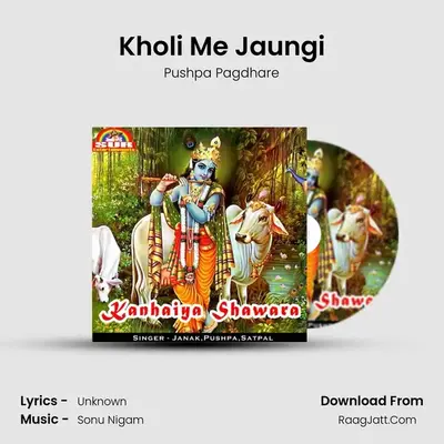 Kholi Me Jaungi MP3 Song by Pushpa Pagdhare Cover