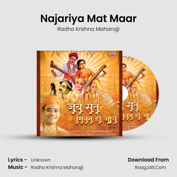 Najariya Mat Maar Cover