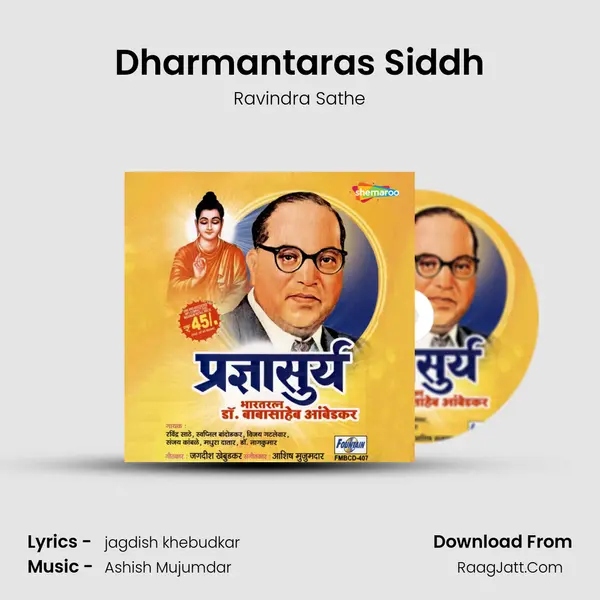 Dharmantaras Siddh MP3 Song by Ravindra Sathe Cover