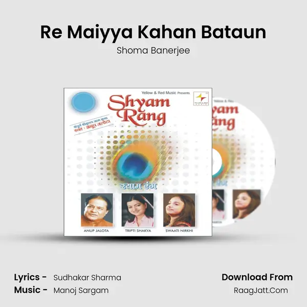 Re Maiyya Kahan Bataun Cover