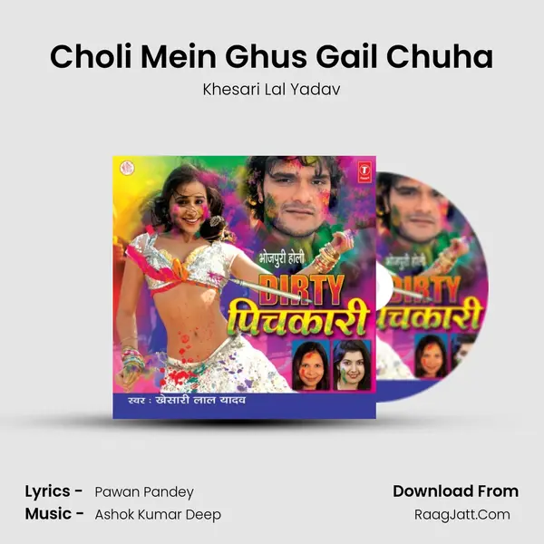 Choli Mein Ghus Gail Chuha MP3 Song by Khesari Lal Yadav Cover