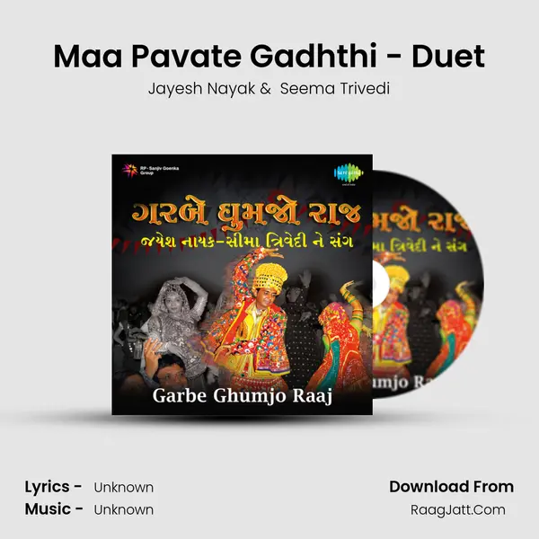 Maa Pavate Gadhthi - Duet MP3 Song by Jayesh Nayak Cover