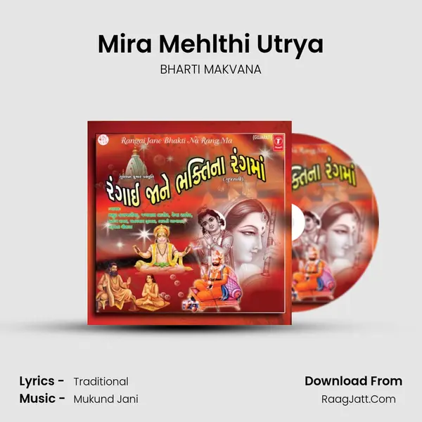 Mira Mehlthi Utrya MP3 Song by BHARTI MAKVANA Cover